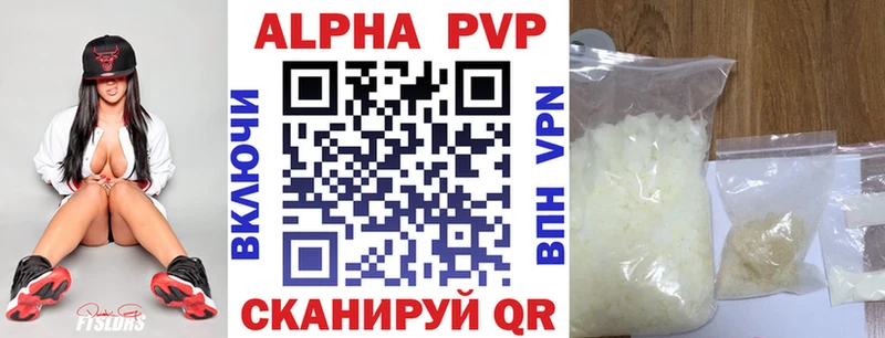 Купить  Куровское  A-PVP кристаллы 