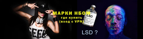 мескалин Братск