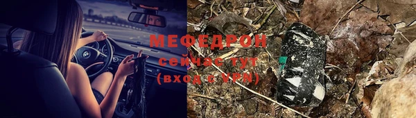 мескалин Братск